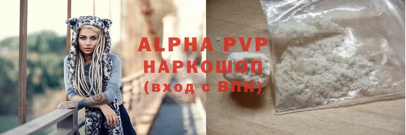 APVP VHQ  хочу   Кунгур 