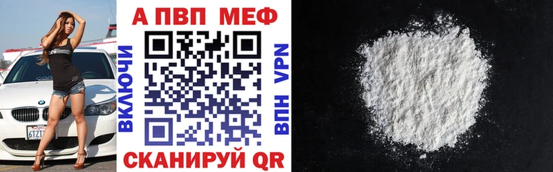 Альфа ПВП VHQ дарнет шоп Кунгур