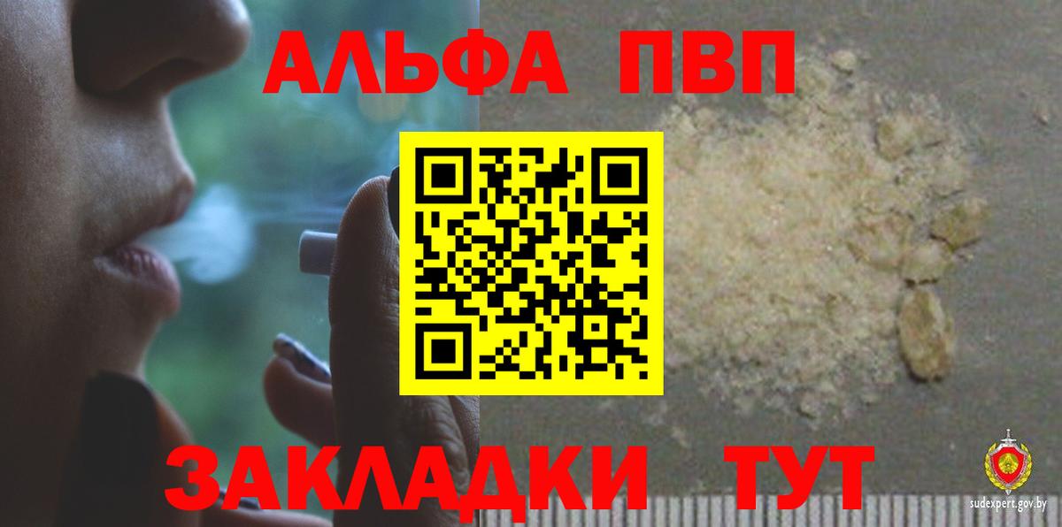 Alpha-PVP  Кунгур  Альфа ПВП крисы CK  Alpha-PVP VHQ  А ПВП кристаллы 