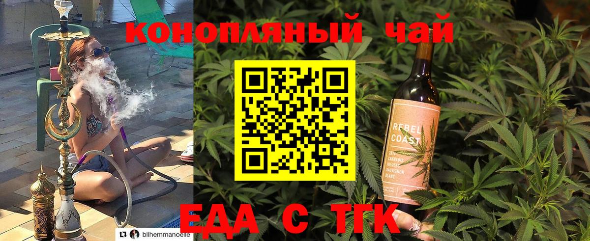 Еда ТГК конопля  Кунгур 