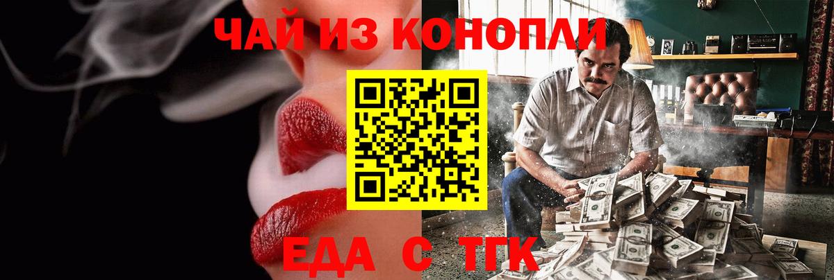Кунгур  Cannafood марихуана  Вход с VPN 