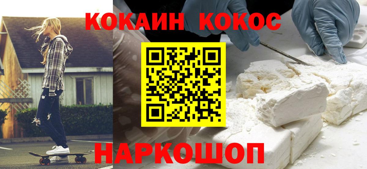 КОКАИН Эквадор  Cocaine Эквадор  цены наркотик  Кунгур  Вход с VPN 