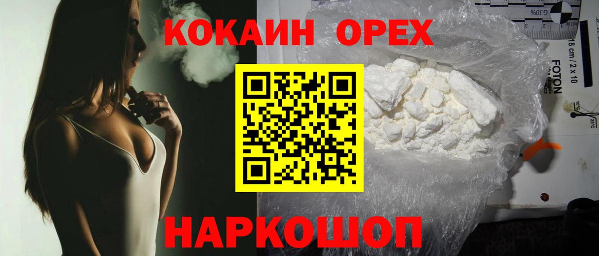 Cocaine Боливия  дарнет шоп  Кунгур 