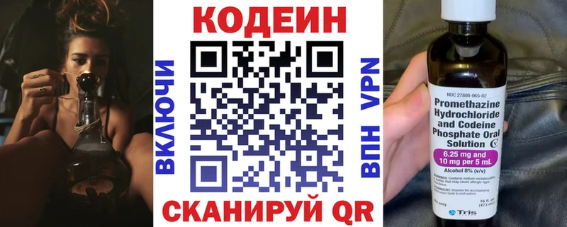 где найти   Кунгур  Codein Purple Drank 