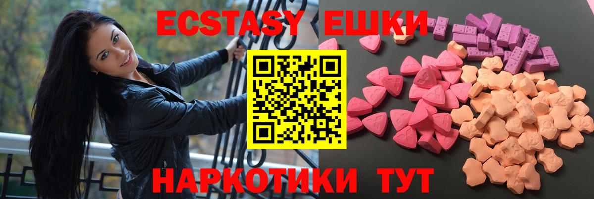 Ecstasy 300 mg Кунгур