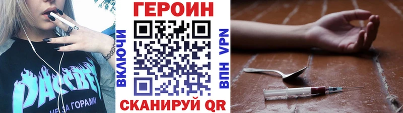 купить наркоту  hydra ТОР  ГЕРОИН хмурый  Кунгур 