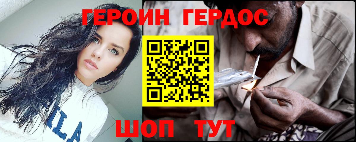 ГЕРОИН VHQ  Вход с VPN  Кунгур 