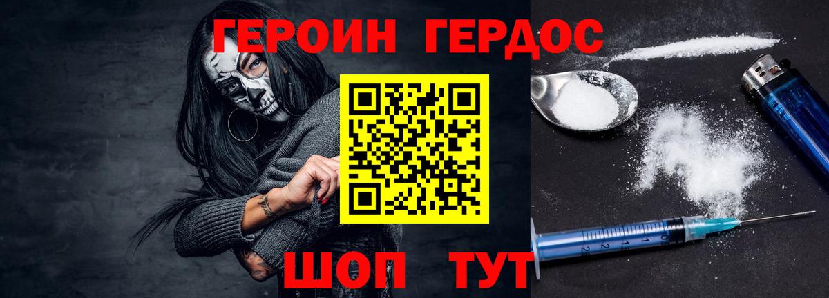 ГЕРОИН герыч Кунгур
