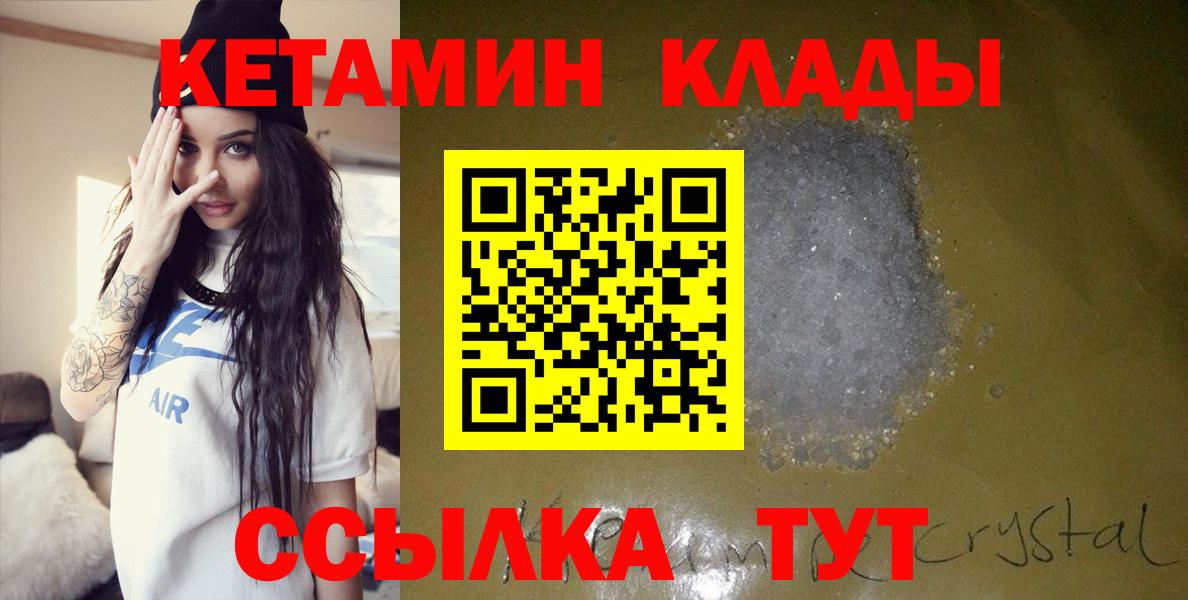 Кетамин ketamine Кунгур