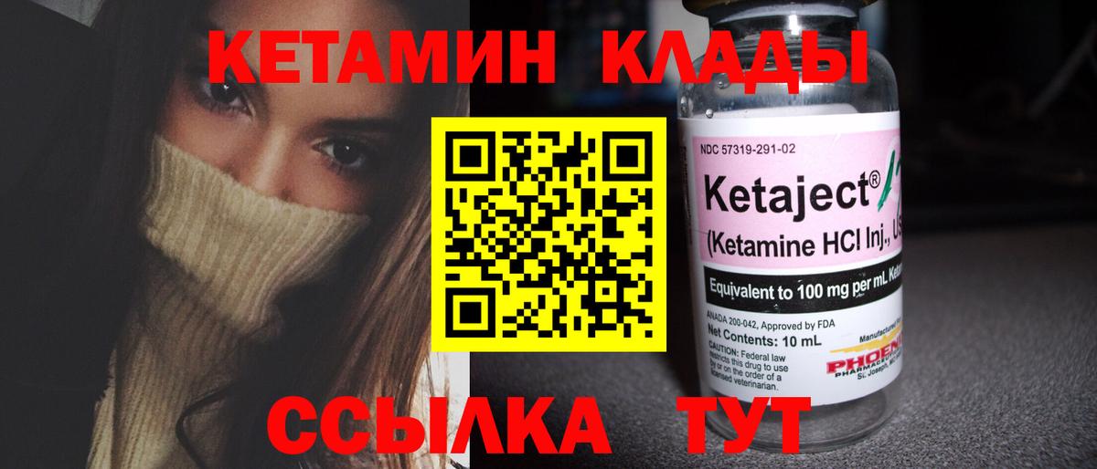 Кетамин ketamine  КЕТАМИН ketamine  маркетплейс клад  Кунгур 