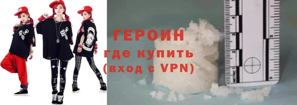 героин Горнозаводск