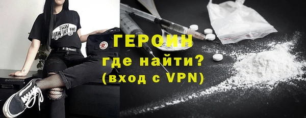 героин Горнозаводск