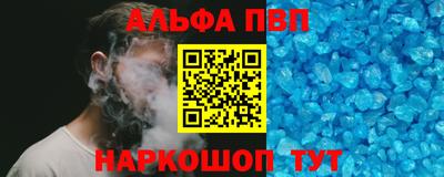 ALPHA-PVP Балахна