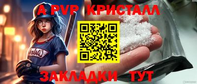 apvp Донецк