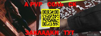 apvp Донецк