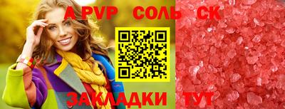 apvp Донецк
