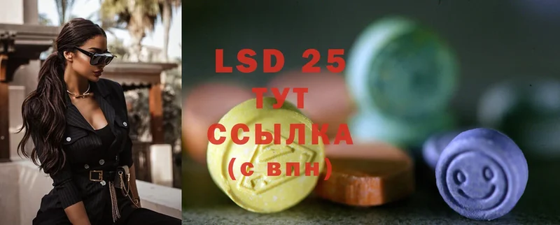 Лсд 25 экстази ecstasy  Кунгур 