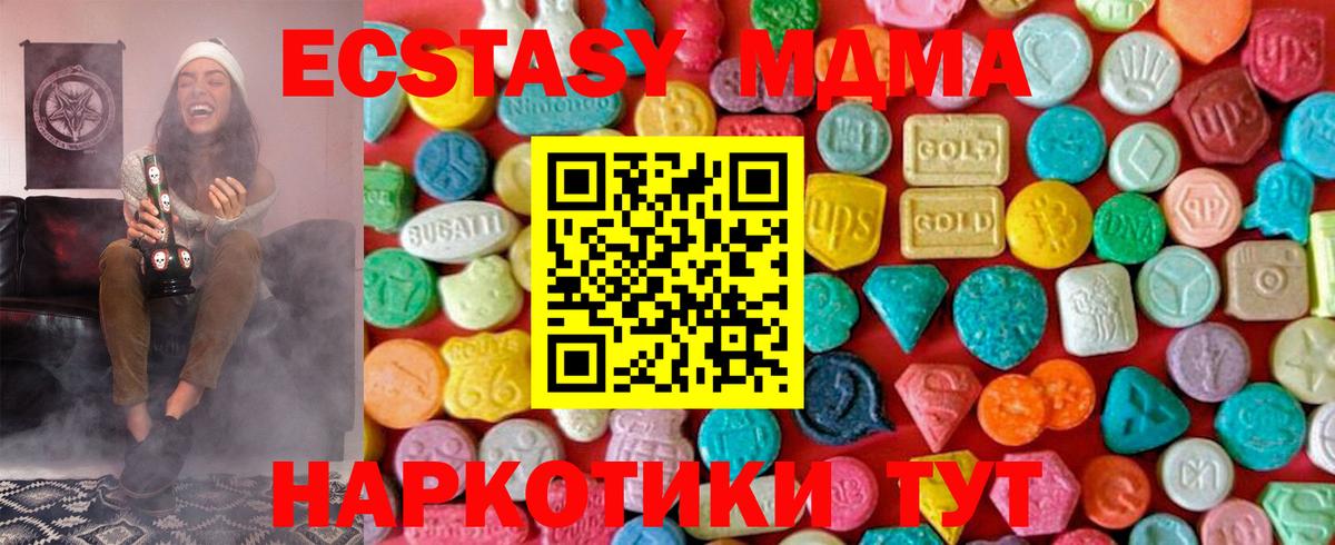 MDMA VHQ  Вход с VPN  MDMA  МДМА молли  Кунгур 