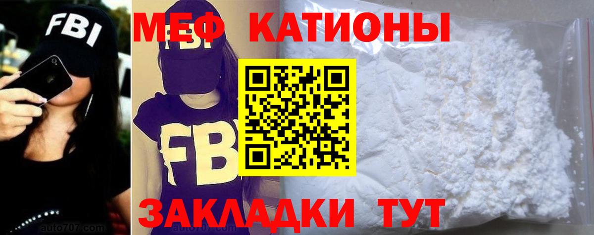Мефедрон  Вход с VPN  Меф  Кунгур  Меф мука  МЯУ-МЯУ мука 
