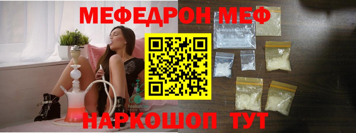 МЕФ Кунгур
