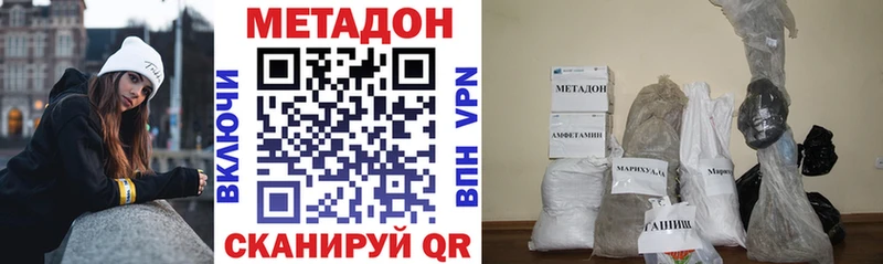 гидра ссылки  Кунгур  Метадон methadone  наркотики 