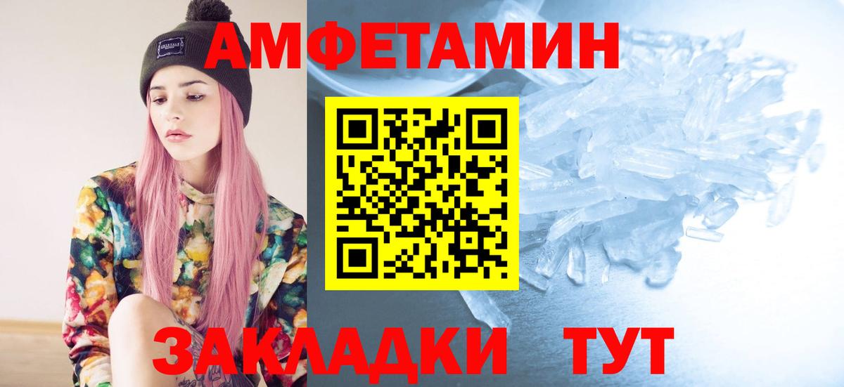 Кунгур  МЕТАМФЕТАМИН винт  Вход с VPN  Метамфетамин  МЕТАМФЕТАМИН винт 