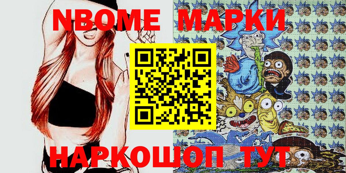 Наркотические марки 1500мкг  Кунгур 