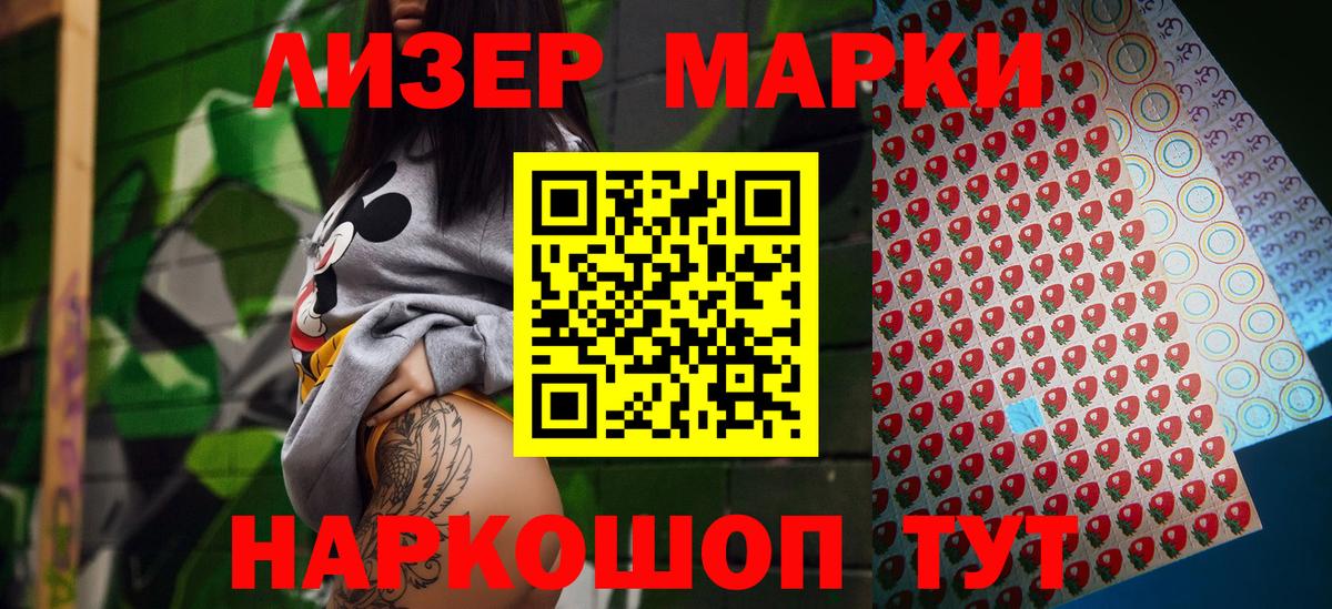Марки 25I-NBOMe 1,8мг Кунгур