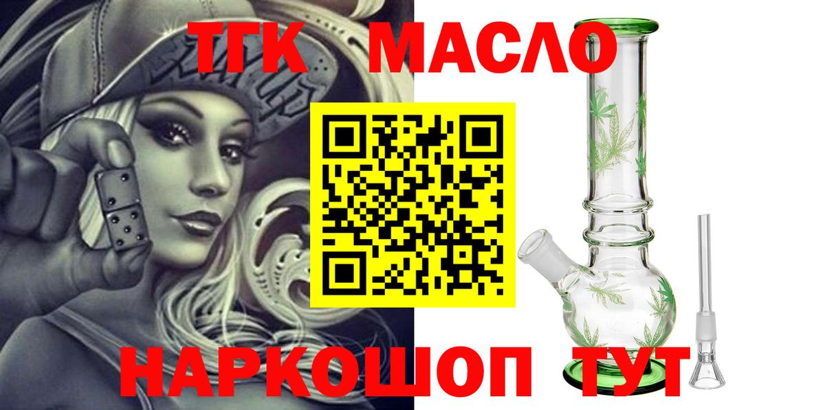 цена наркотик  Кунгур  Дистиллят ТГК вейп 