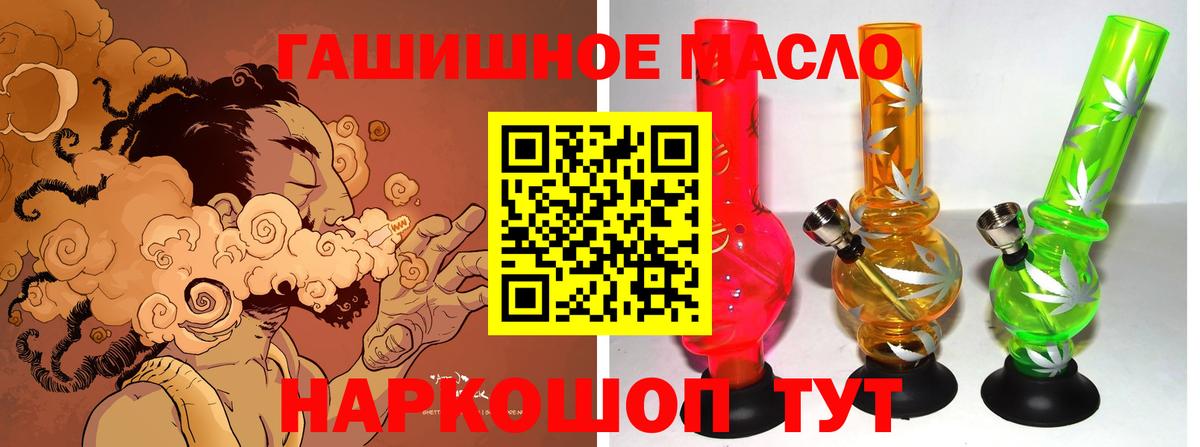 ТГК жижа  Вход с VPN  Кунгур  Дистиллят ТГК THC oil 