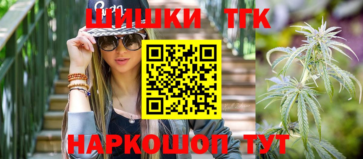 Бошки Шишки семена  Вход с VPN  Кунгур  Бошки Шишки AK-47 